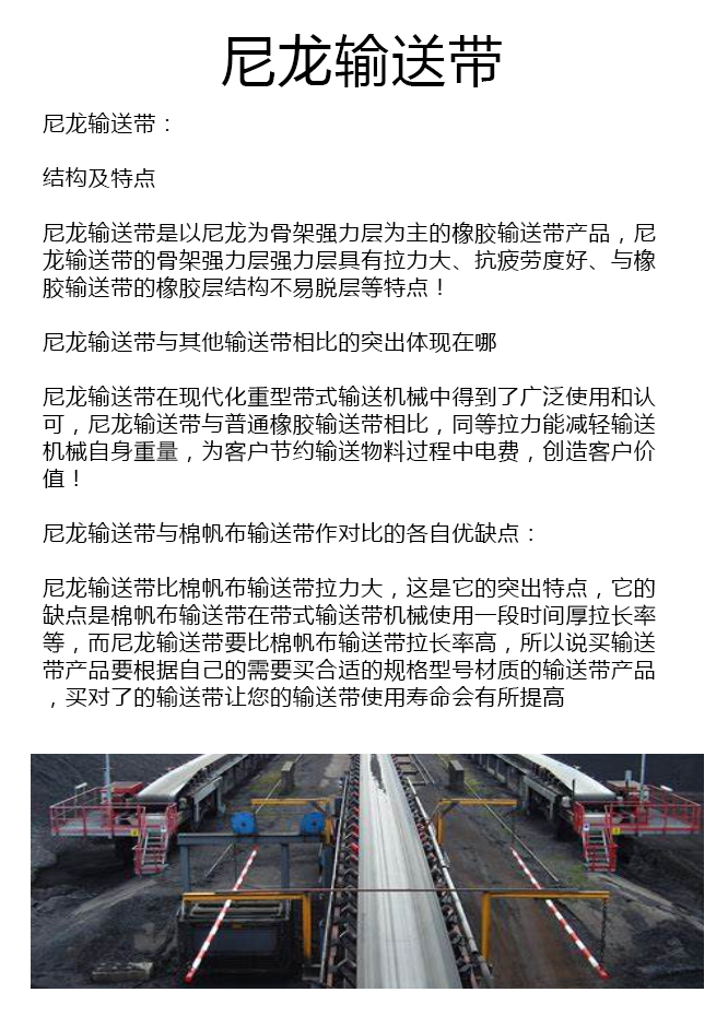 阻燃尼龙胶带生产厂家 阻燃尼龙胶带生产厂家