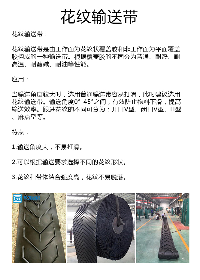 防滑花纹胶带厂家 防滑花纹胶带厂家